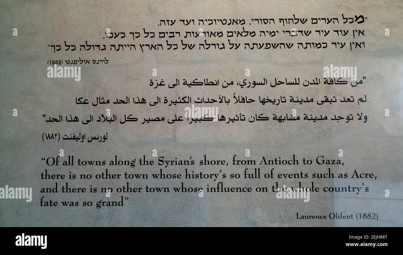 Testo scritto su muro, Acre (Akko), Israele Foto Stock