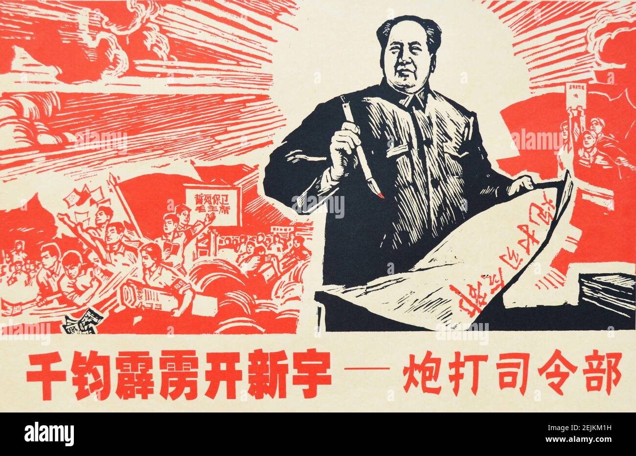 Poster di propaganda cinese d'epoca con il presidente Mao Zedong. Foto Stock