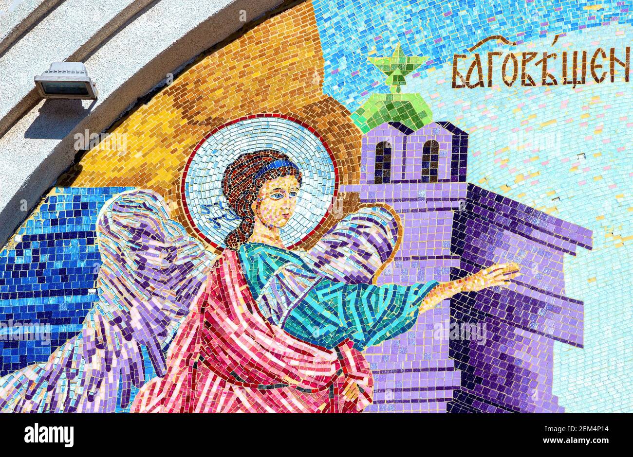 Samara, Russia - 4 ottobre 2020: Icona a mosaico sulla parete del tempio ortodosso in onore dell'Annunciazione Foto Stock