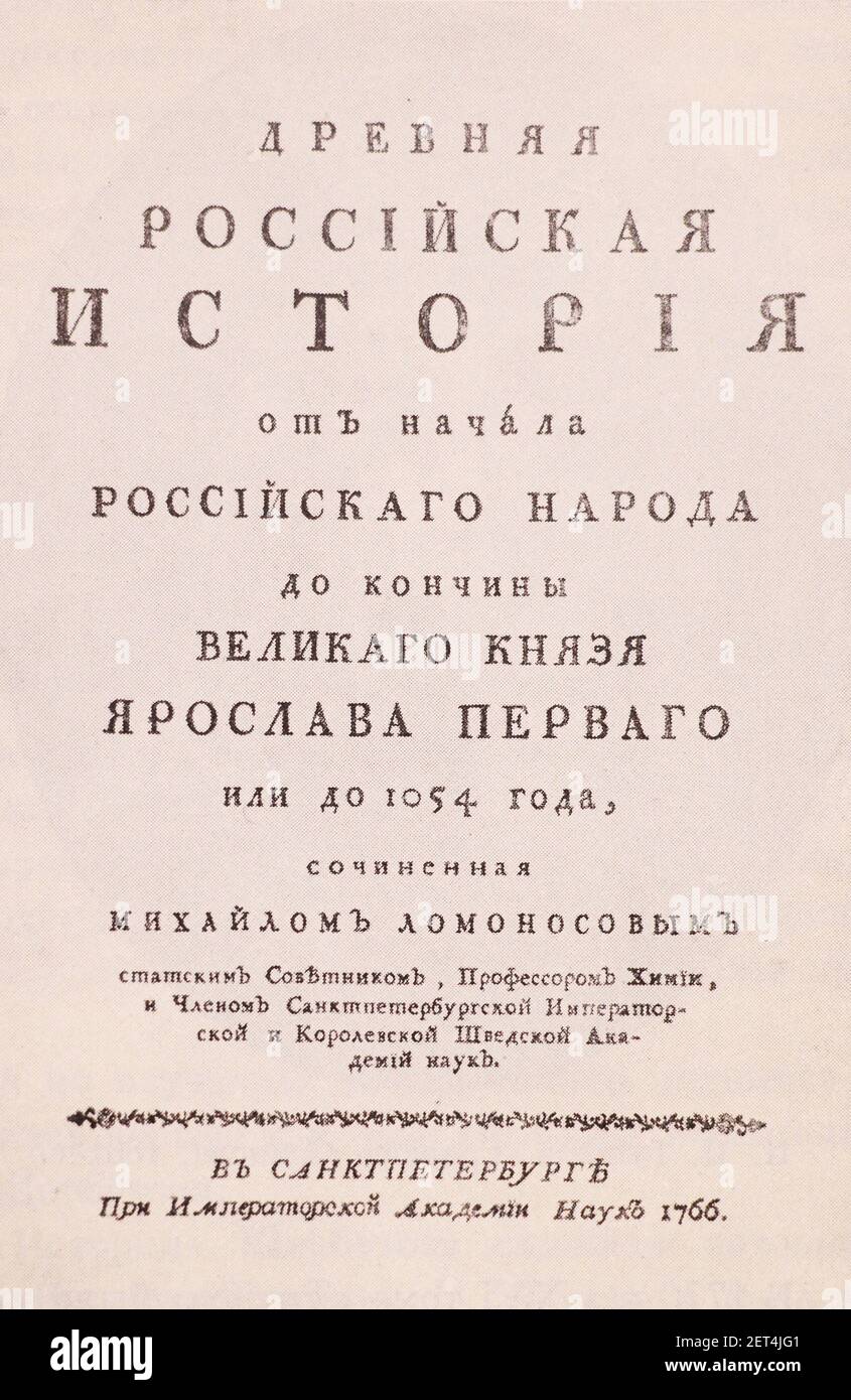La pagina del titolo del libro di Mikhail Lomonosov "Antica storia russa" pubblicato nel 1766. Foto Stock