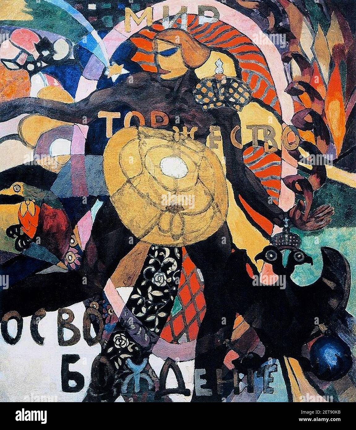 Pace. Solennità. Liberazione di Aristarkh Lentulov (1917). Foto Stock