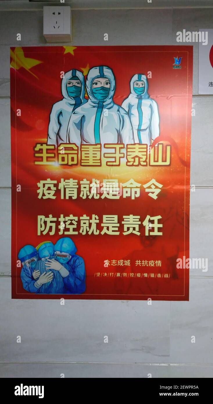 Un poster visto a Shanghai con lo slogan: 'La vita è più importante del Monte Tai. La prevenzione e il controllo sono di nostra responsabilità». Foto Stock