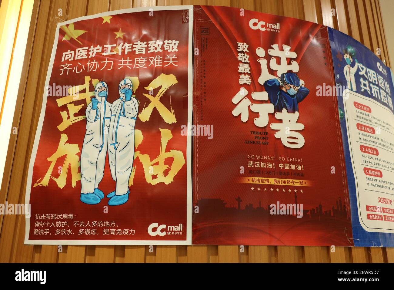 18 gennaio 2021, Yinchuan, Cina: 2 manifesti visti al centro commerciale Yinchuan CC che lodano il personale medico con lo slogan : ???? ; ?? ?? : 'Stay strong China, Stay strong Wuhan' (Credit Image: © Thibaud Mougin/SOPA Images via ZUMA Wire) Foto Stock