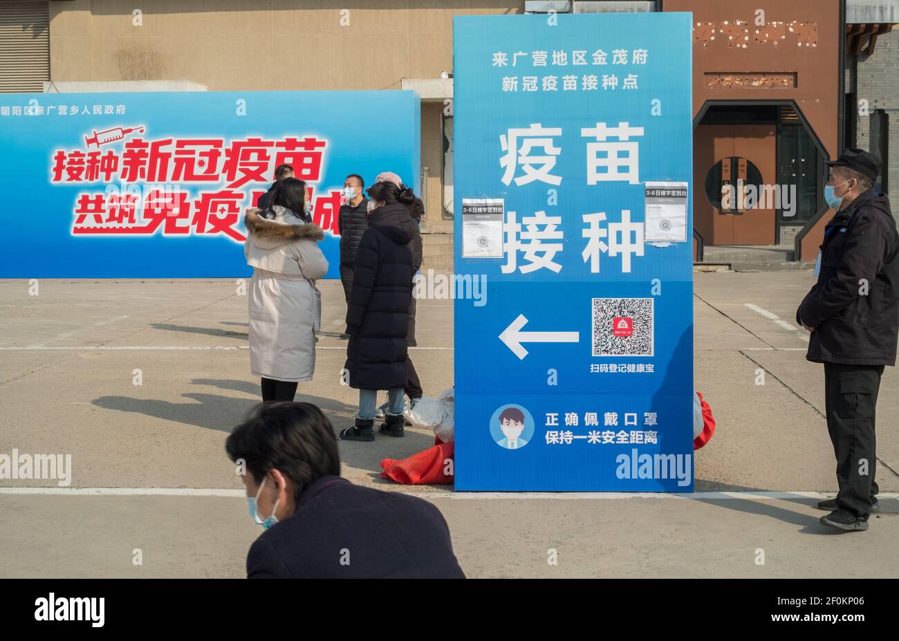 Un centro di vaccinazione comunitaria per il vaccino contro la malattia del coronavirus del Sinovac Biotech (COVID-19), a Pechino, Cina. 07 marzo 2021 Foto Stock
