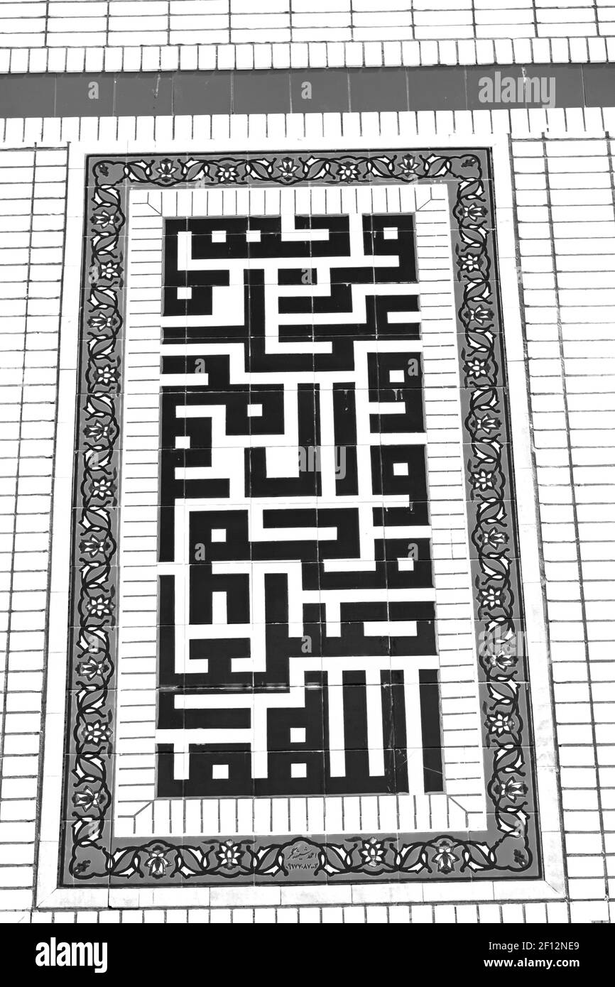 In iran le vecchie piastrelle decorative Foto Stock