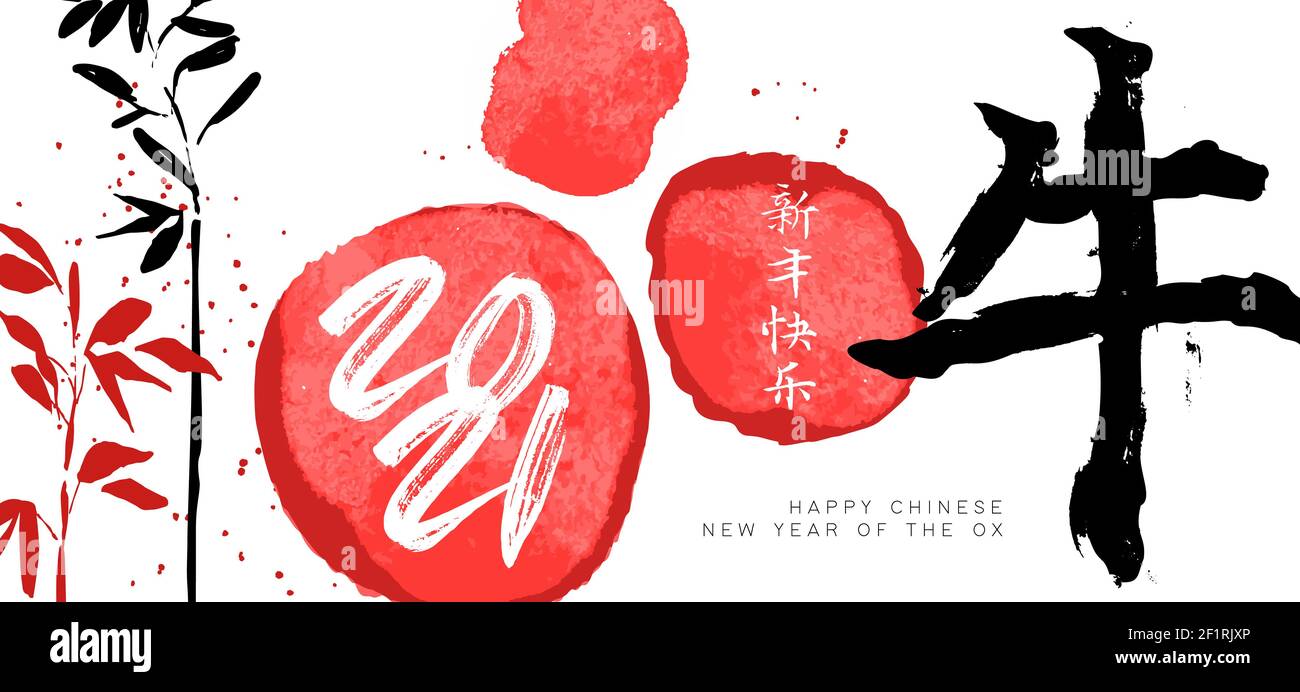 Felice anno nuovo cinese del bue, 2021 banner illustrazione. Tradizionale simbolo di inchiostro rosso asiatico e foglia di bambù. Traduzione Calligraphy: Mucca, Illustrazione Vettoriale