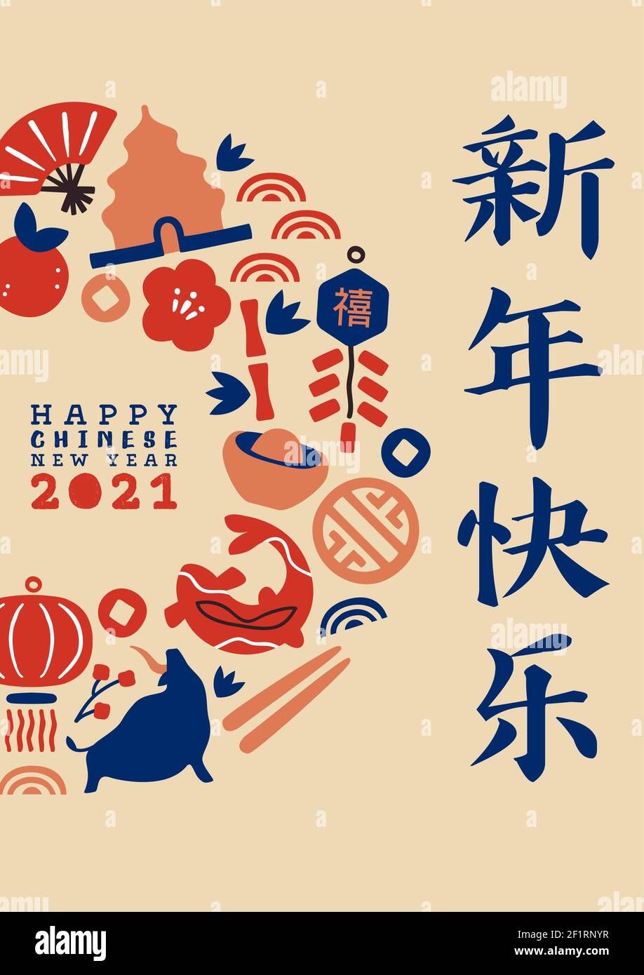 Felice cinese nuovo anno del bue 2021. Illustrazione del biglietto d'auguri, la decorazione dell'icona della cultura asiatica include animale toro, fiore di prugne, foglia di bambù. Chiama Illustrazione Vettoriale