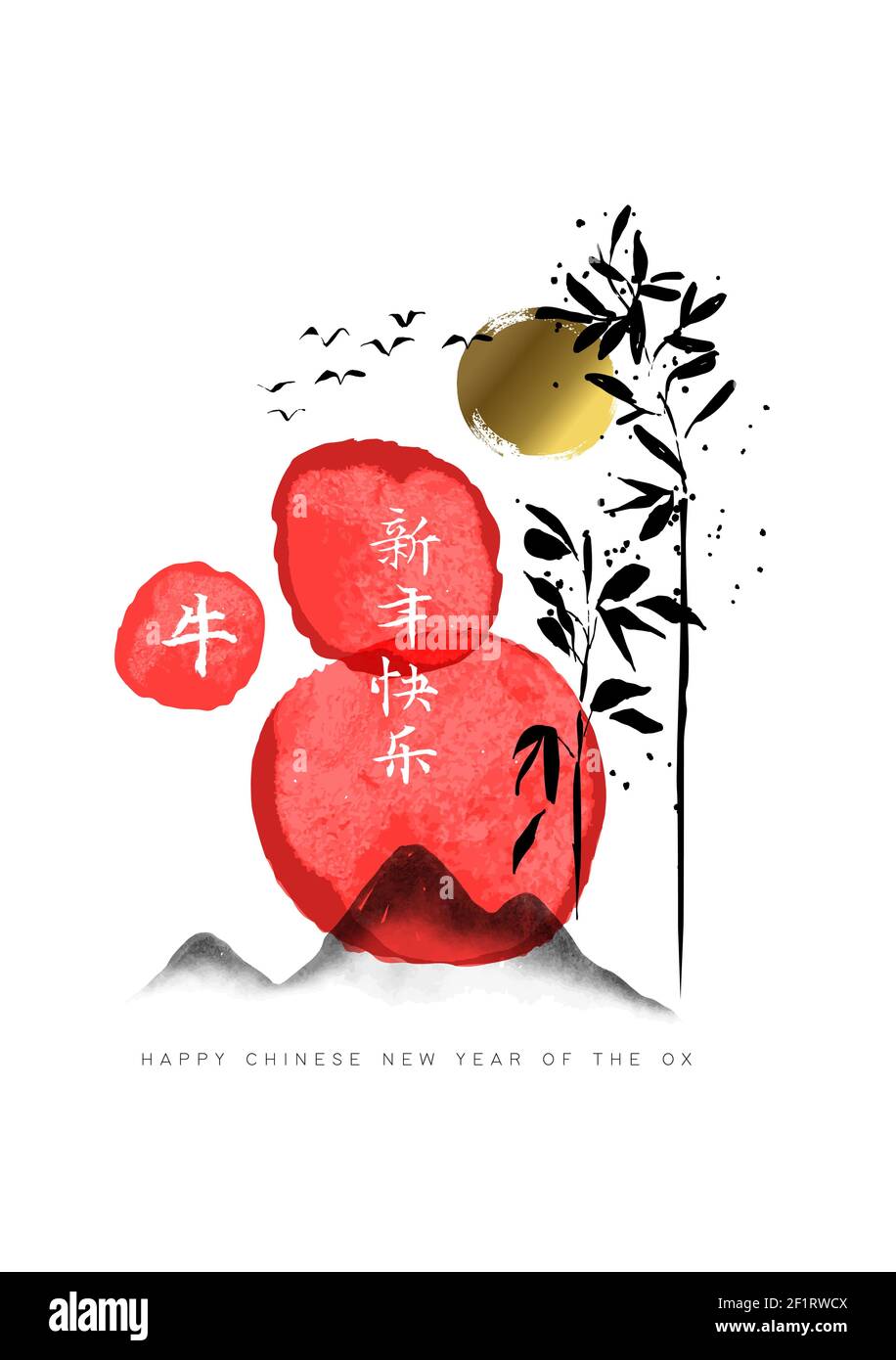 Illustrazione del biglietto d'auguri per il Capodanno cinese felice 2021. Tradizionale inchiostro rosso asiatico pennello paesaggio di montagna e foglia di bambù. Traduzione Calligraphy: S Illustrazione Vettoriale