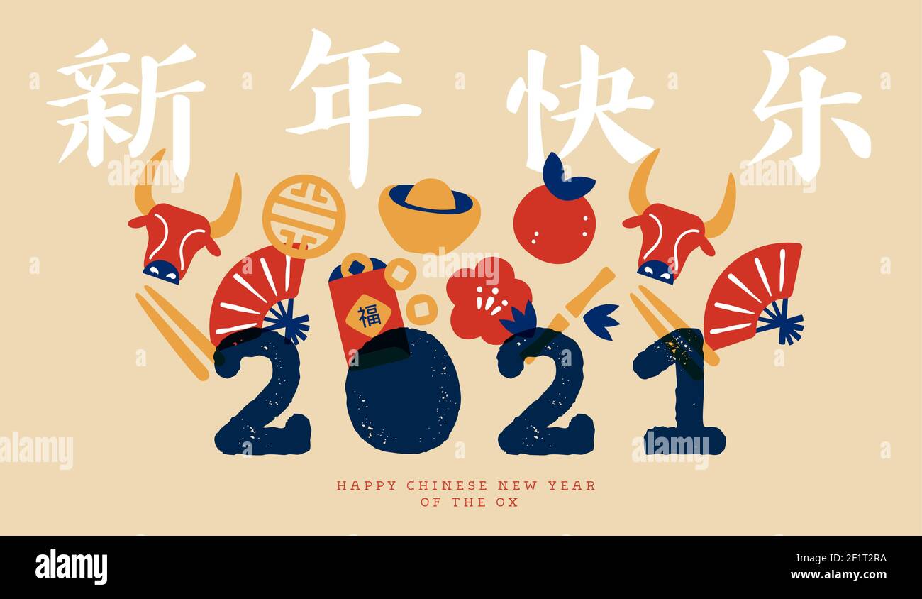 Felice cinese nuovo anno del bue 2021. Illustrazione del biglietto d'auguri, icone della cultura asiatica cartoon. Include animale toro, fiore di prugne, foglia di bambù. Calli Illustrazione Vettoriale