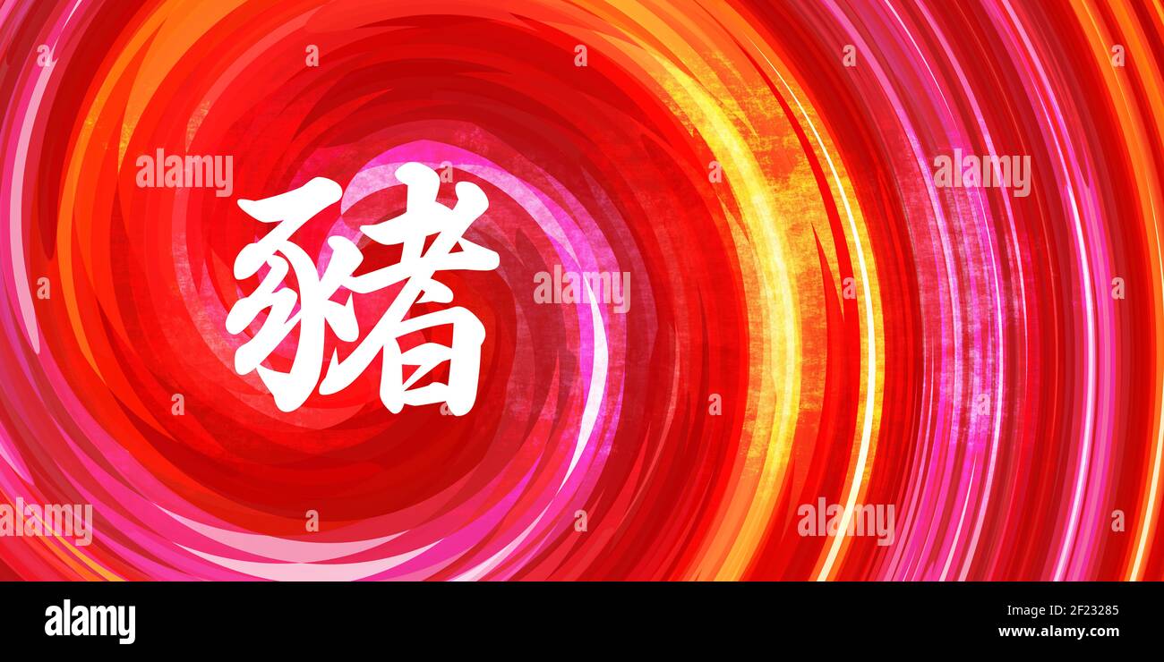 Animale cinese zodiaco di maiale Foto Stock