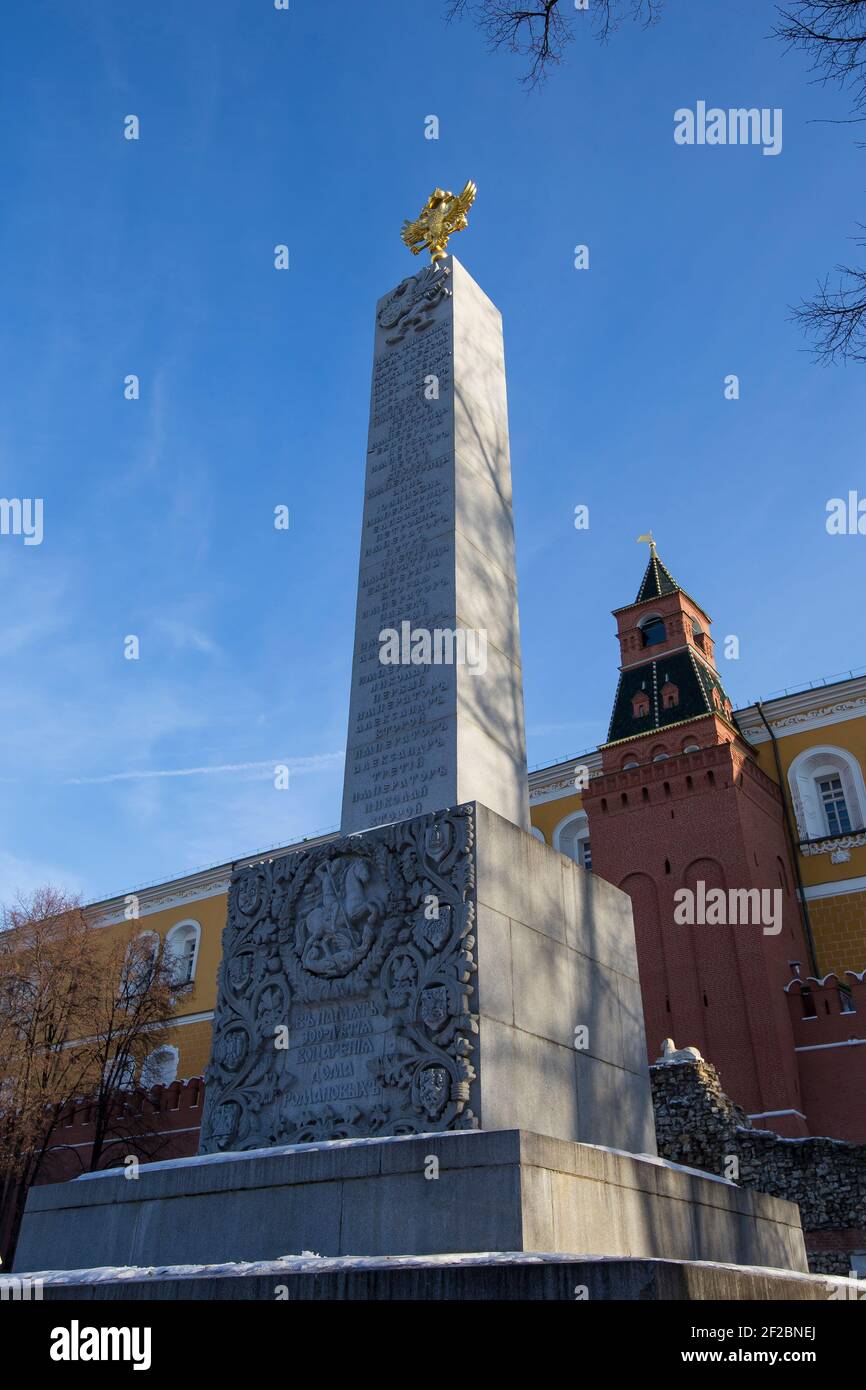 Obelisco Romanov in Alexander Garden.Moscow, Russia. Restaurato e riaperto nel 2013 in onore del 400° anniversario della Casa dei Romanov Foto Stock
