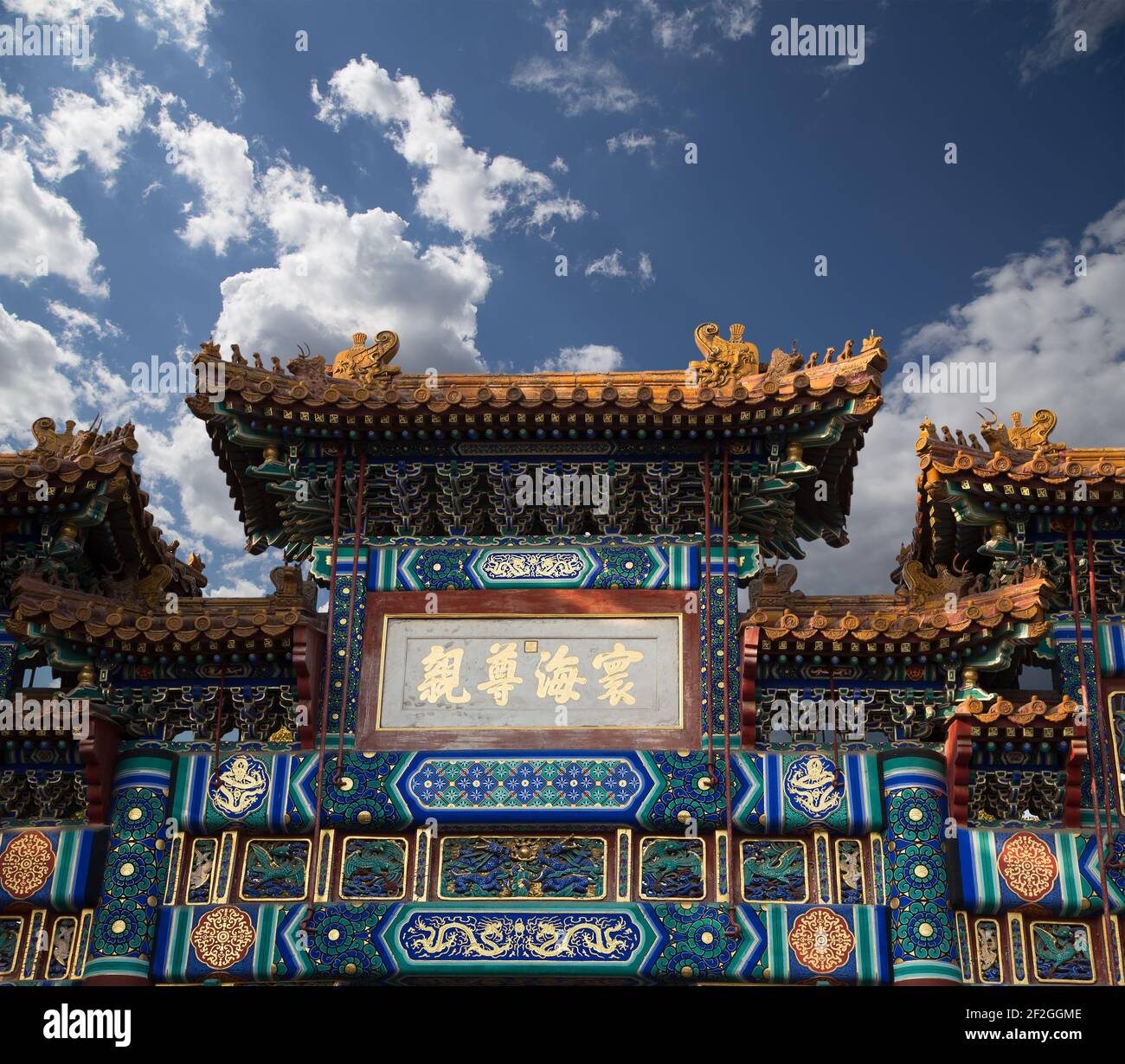 Il Tempio di Yonghe, conosciuto anche come il Palazzo della Pace e del Tempio dei lama d'armonia, il Lamasery di Yonghe, o popolarmente il Tempio dei lama, è un tempio del Bu Tibetano Foto Stock