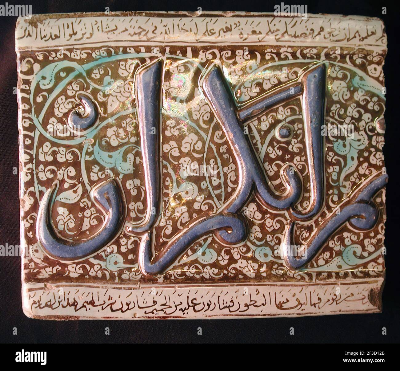 Piastrella, Iran, inizio 14 ° secolo. Thuluth script Sura 62 (al-Jumu e x2018;ah), versetto 6, del corano. Foto Stock