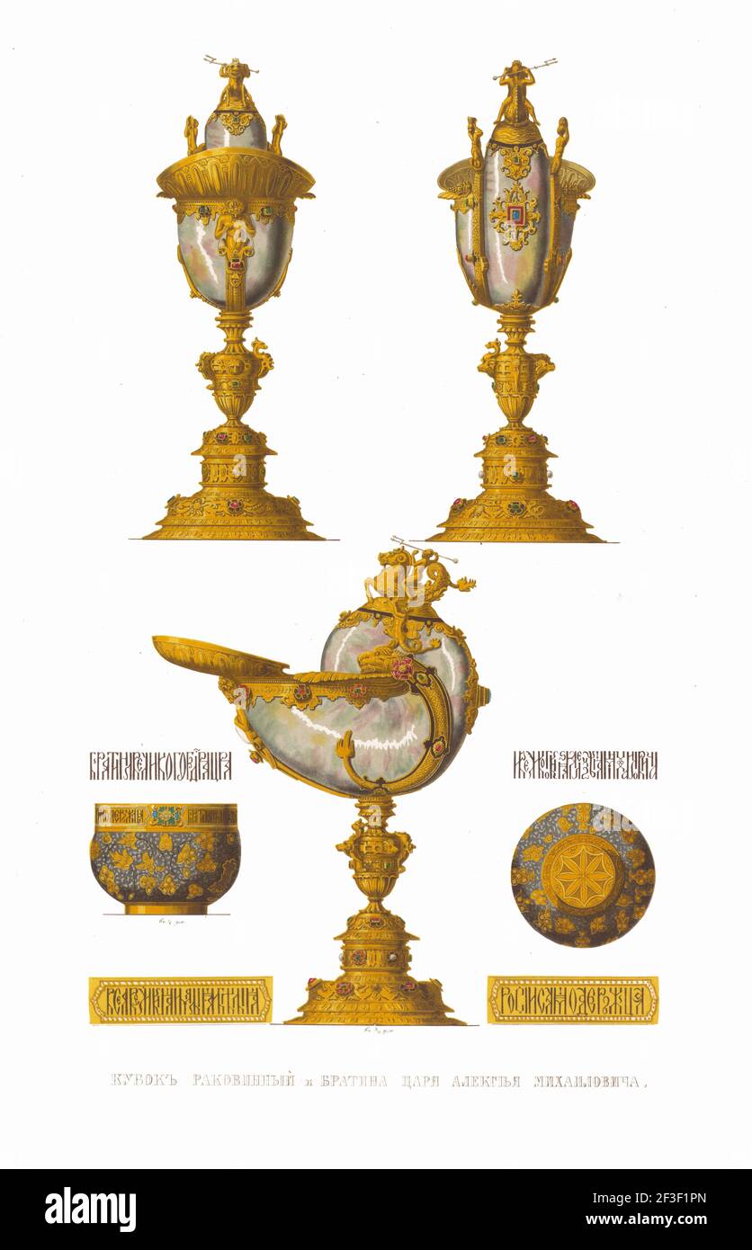Nautilus Cup e Bratina di Tsar Alexei Mikhailovich. Dalle Antichità dello Stato Russo, 1849-1853. Collezione privata. Foto Stock