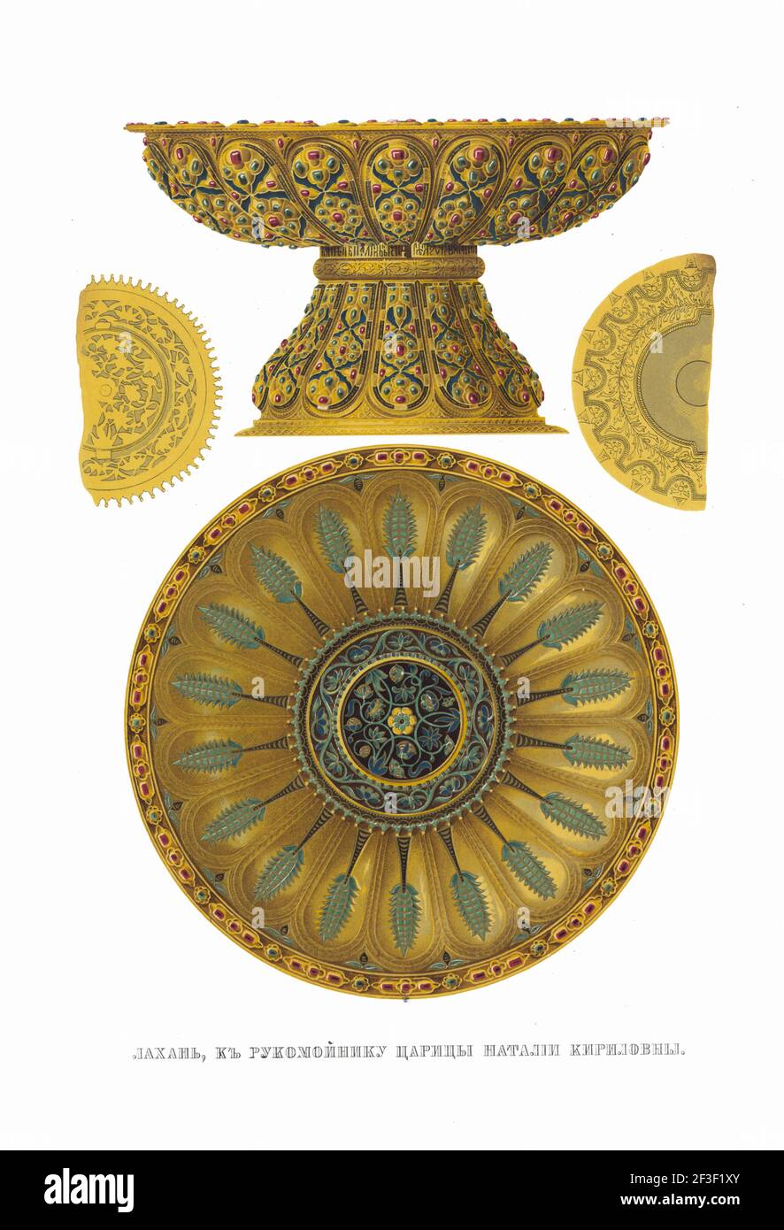 Washbowl della Tsarina Natalia Naryshkina. Dalle Antichità dello Stato Russo, 1849-1853. Collezione privata. Foto Stock