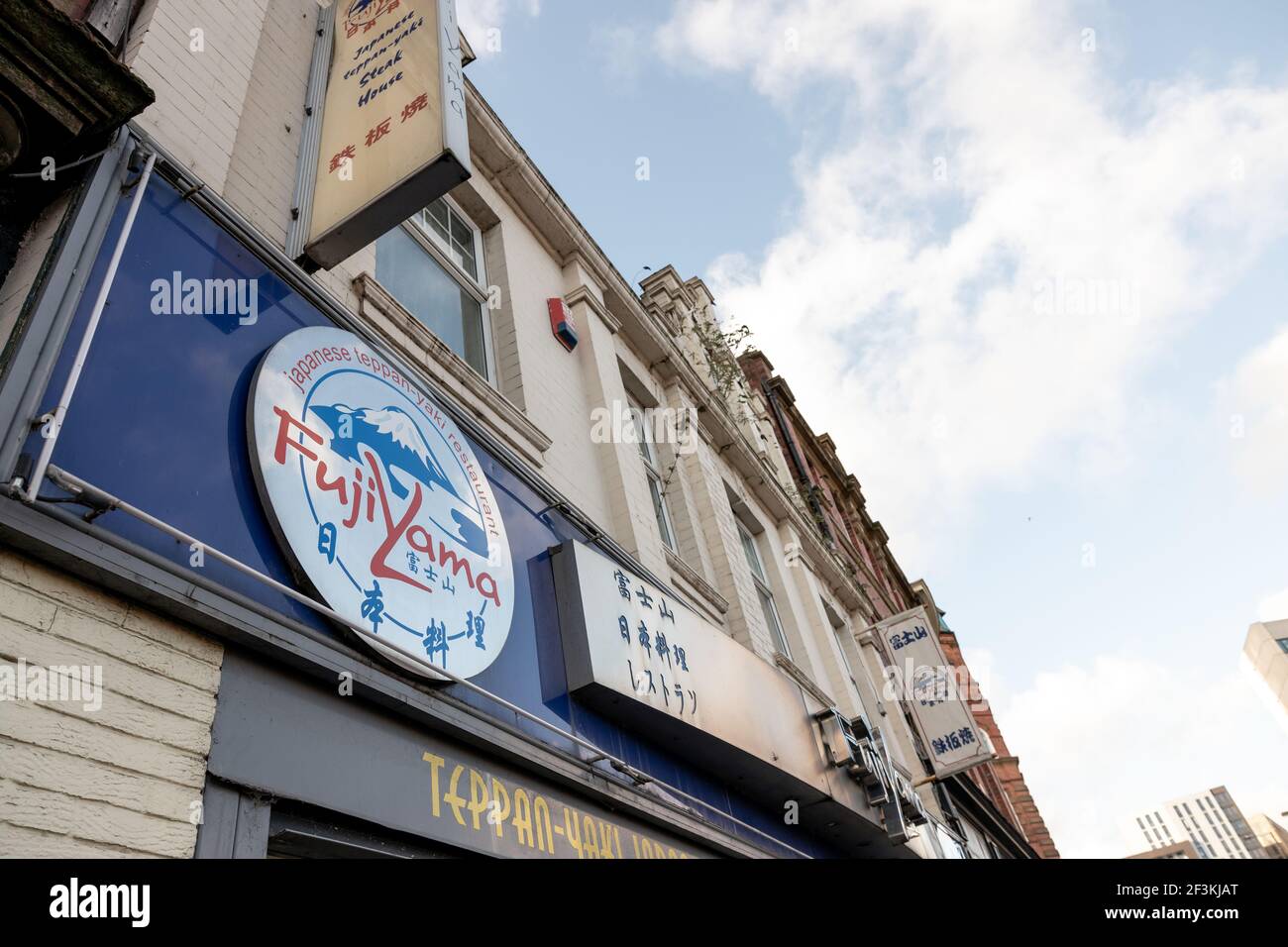 Newcastle upon Tyne UK - 8 gennaio 2020: Esterno del ristorante Fujiyama Foto Stock