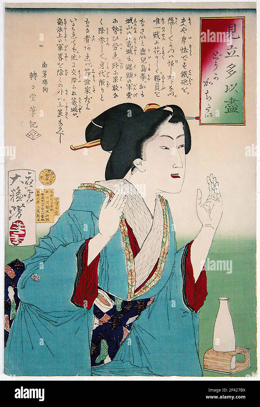 Tsukioka Yoshitoshi (1839-1892) - desiderio Foto Stock