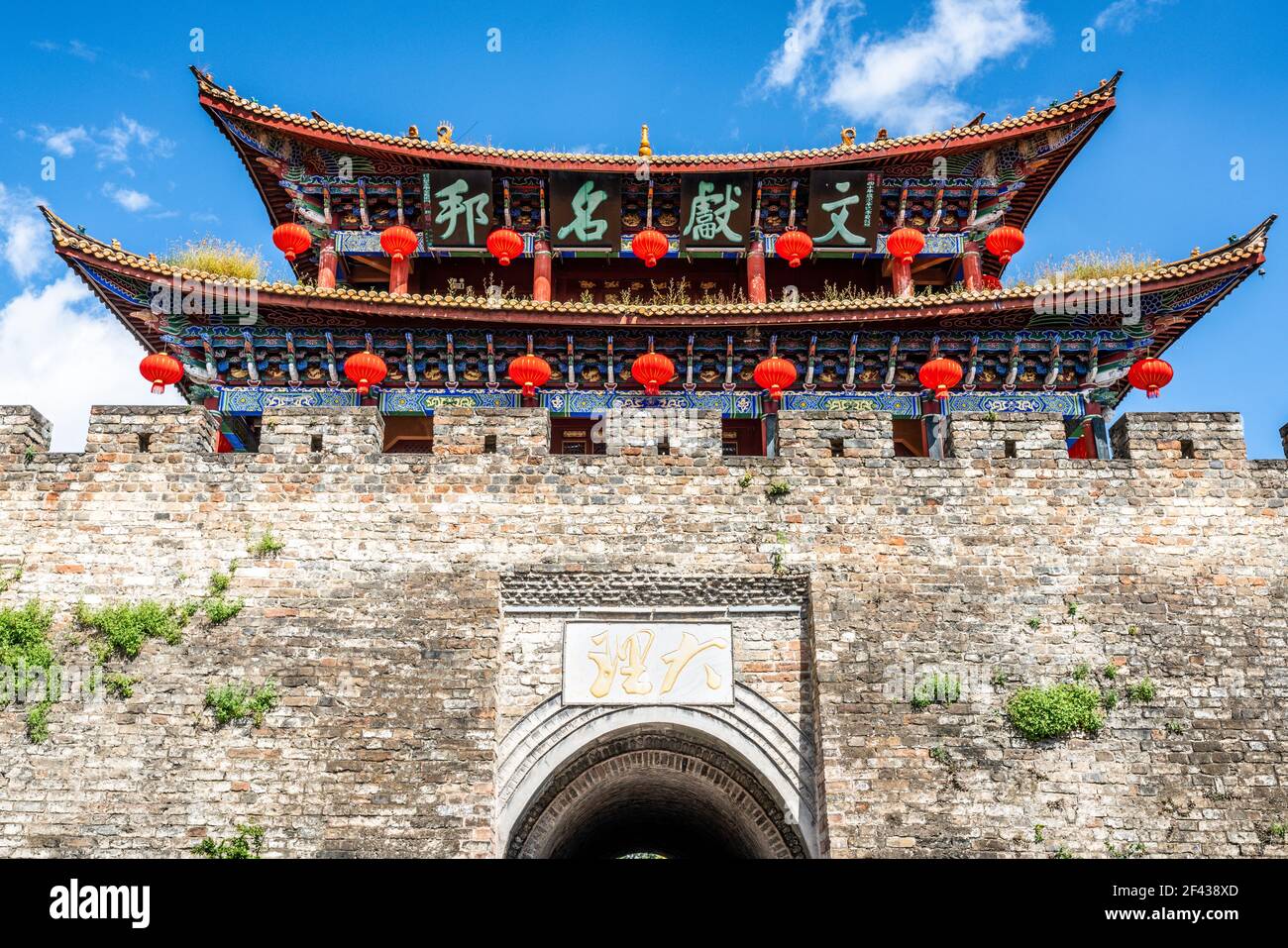 Dali vecchia città porta sud torre su cielo blu in Yunnan Cina (traduzione: Buona letteratura è scritto in un buon paese ) Foto Stock