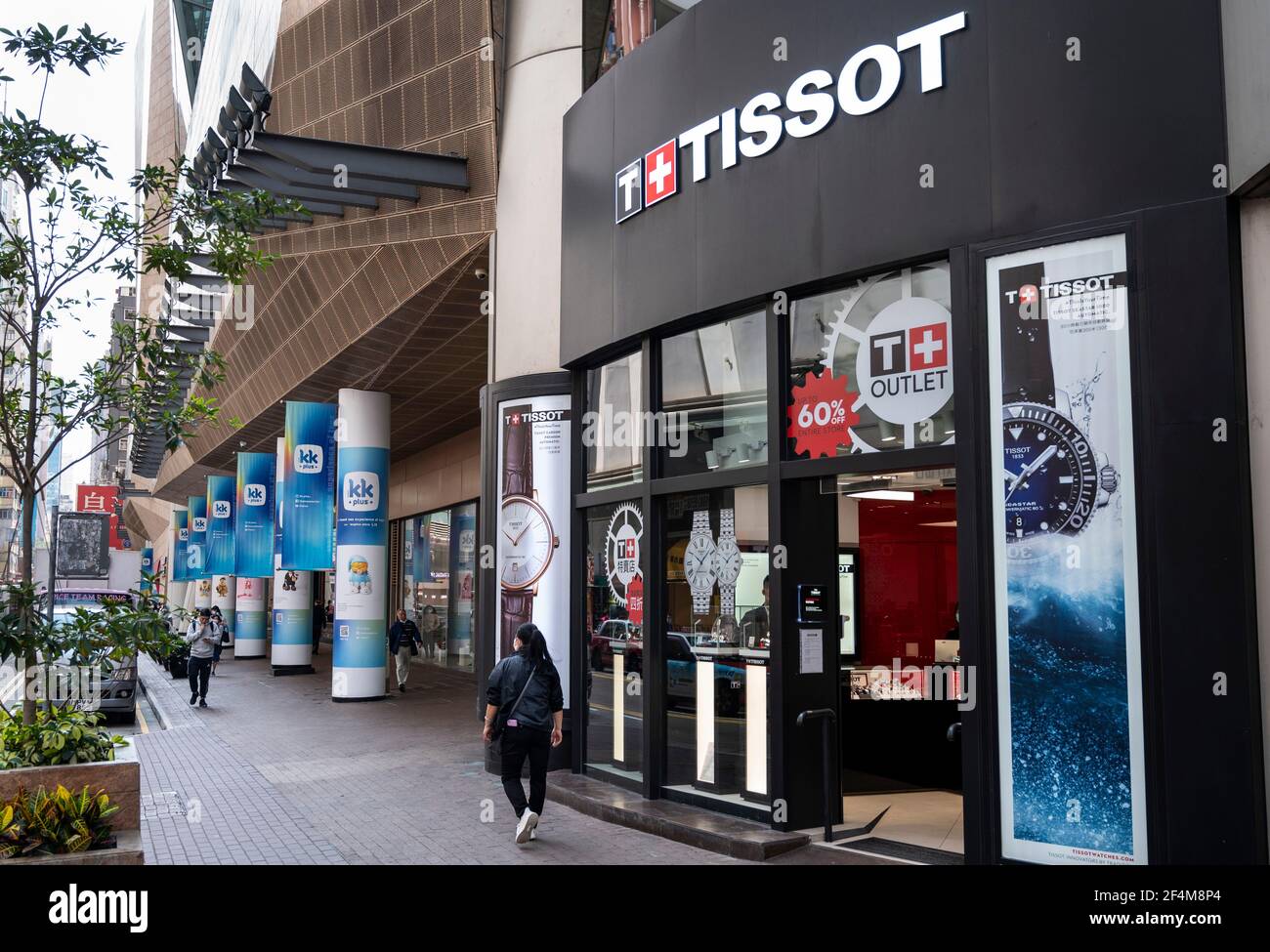 Orologiaio svizzero Tissot negozio visto a Hong Kong Foto stock - Alamy