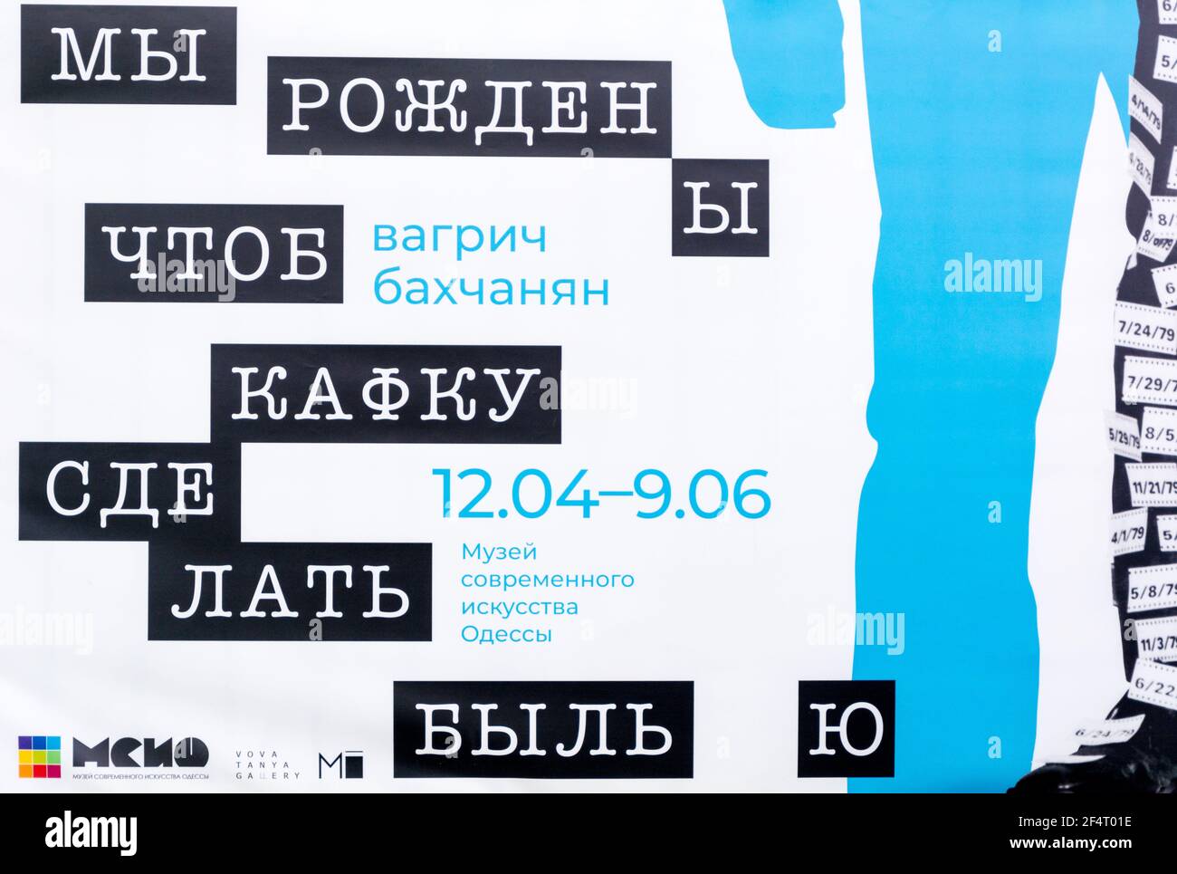 Odessa, Ucraina - Apr 27, 2019: Siamo nati per far sì che Kafka si avveri, poster pubblicitario a Odessa, Ucraina Foto Stock