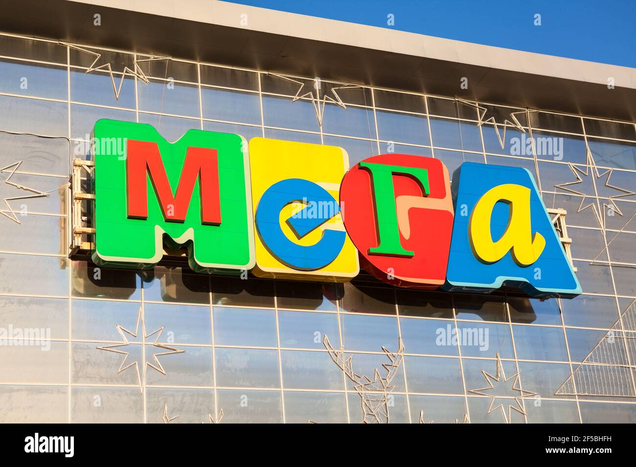 San Pietroburgo, Russia-circa dicembre 2020: Il segno del centro commerciale Mega è sulla facciata. Si trova nel quartiere di Kudrovo o Dybenko. Sono gestiti Foto Stock