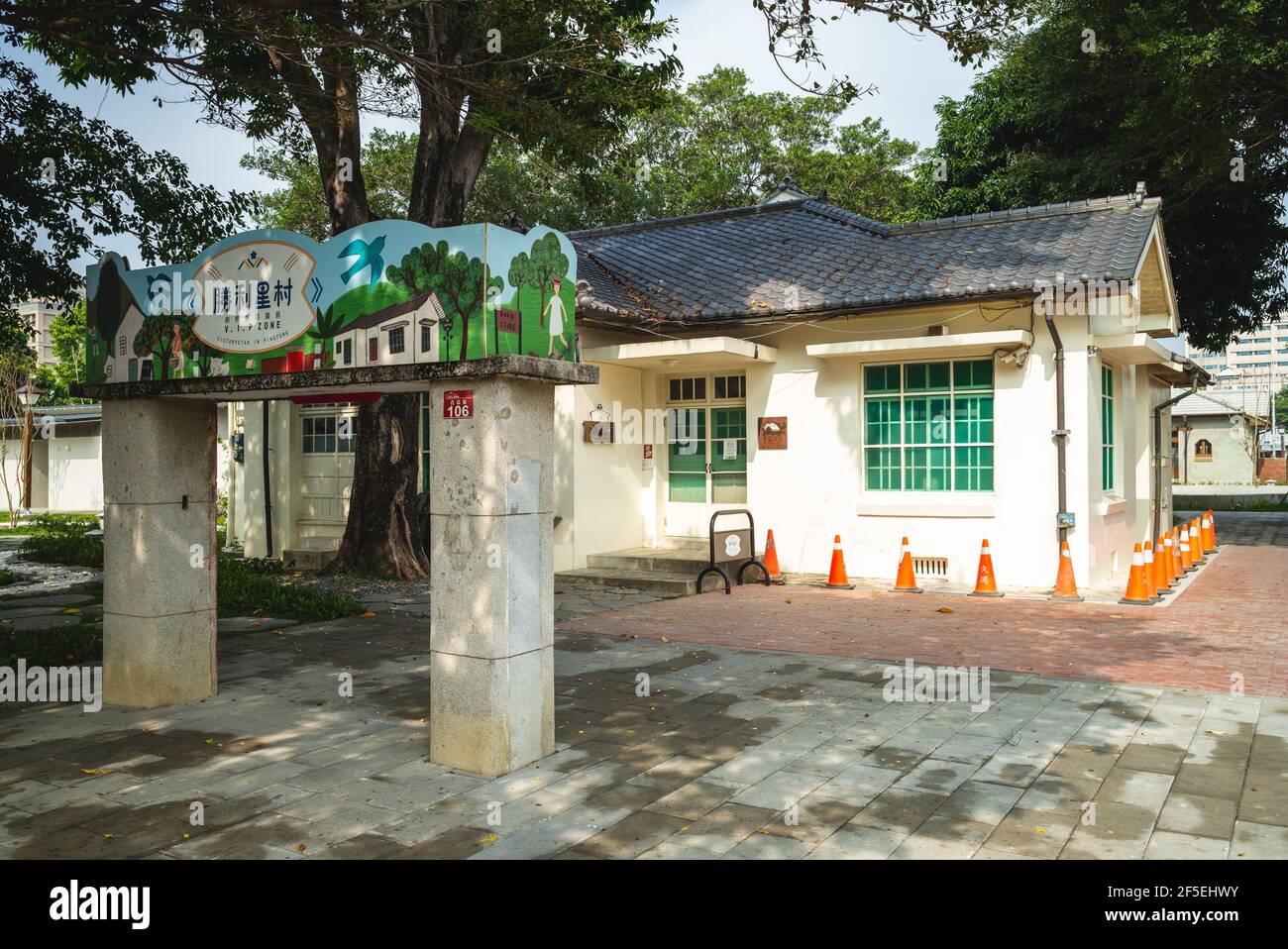 23 dicembre 2020: Victory Star V.I.P. Zona, ex dormitorio militare per le forze aeree situato nella città di pingtung, taiwan. Ci sono 69 edifici residenziali Foto Stock