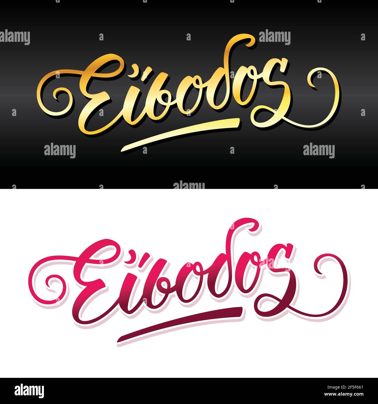 Ingresso. Calligraphy calligraphy della penna del pennello scritto a mano. Parola in lingua greca isolata su due diversi background. Illustrazione vettoriale. Illustrazione Vettoriale
