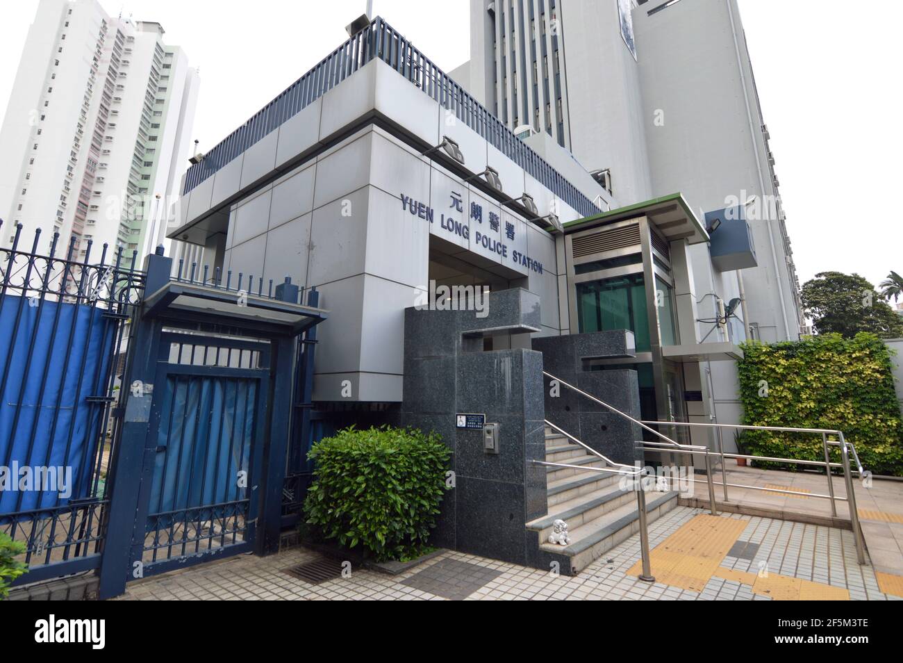 Ingresso alla stazione della polizia di Yuen Long (元朗警署), Hong Kong Foto Stock