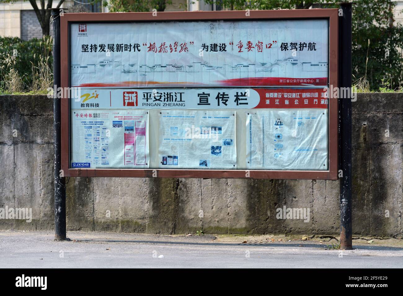 Informazioni della comunità locale in Cina. Nonostante così tanto disponibile on-line, c'è ancora bisogno di notizie e comunicazioni locali Foto Stock