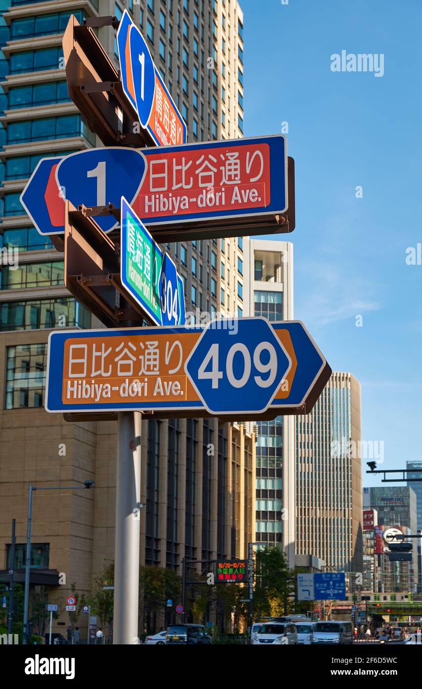 Tokyo, Giappone - 23 ottobre 2019 Harumi-dori Avenue e indicazioni per Hibiya-dori Street nel centro di Tokyo. Giappone Foto Stock