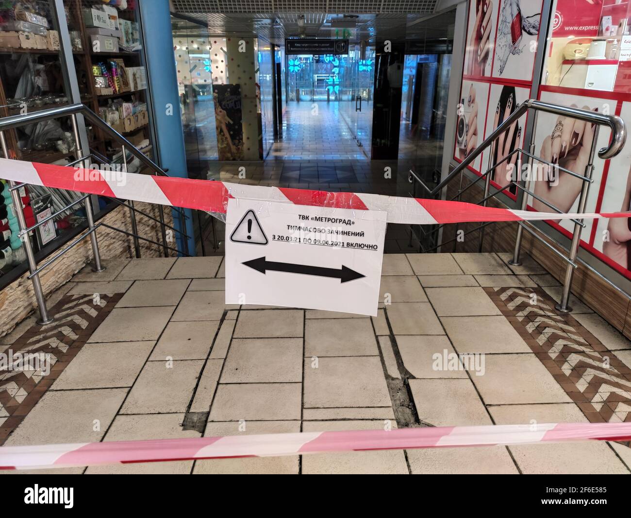 KIEV, UCRAINA - 31 MARZO 2021 - il centro commerciale sotterraneo Metrohrad è chiuso per la durata di una quarantena di tre settimane imposta il 2 marzo Foto Stock