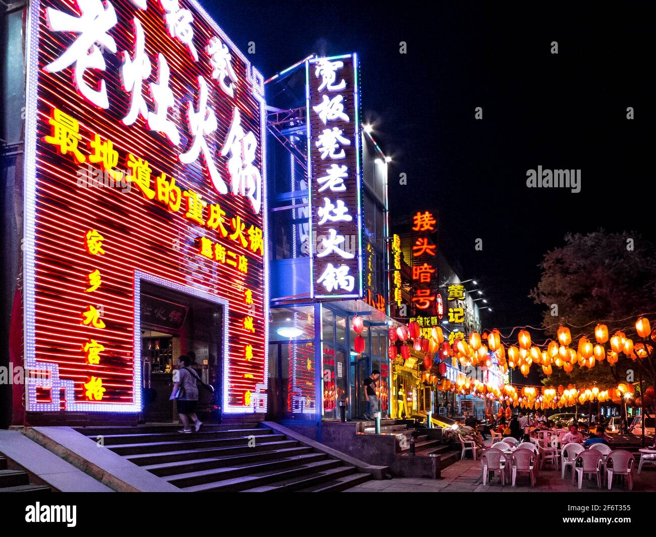 A ovest di Dongzhimen si trova Guijie, o 'Food Vessel Street'' (Dongzhimen Inner Street), estremamente ben noto ai locali di Pechino come strada del cibo. Il Foto Stock