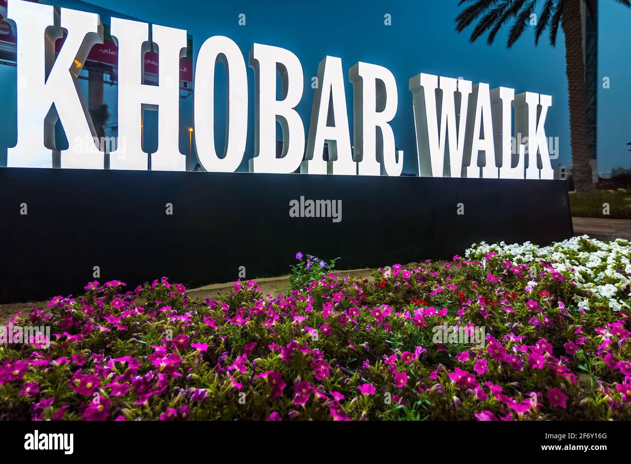 Khobar Walk in Corniche Area Provincia Orientale. Al Khobar, Arabia Saudita.02-Aprile-2021. Foto Stock