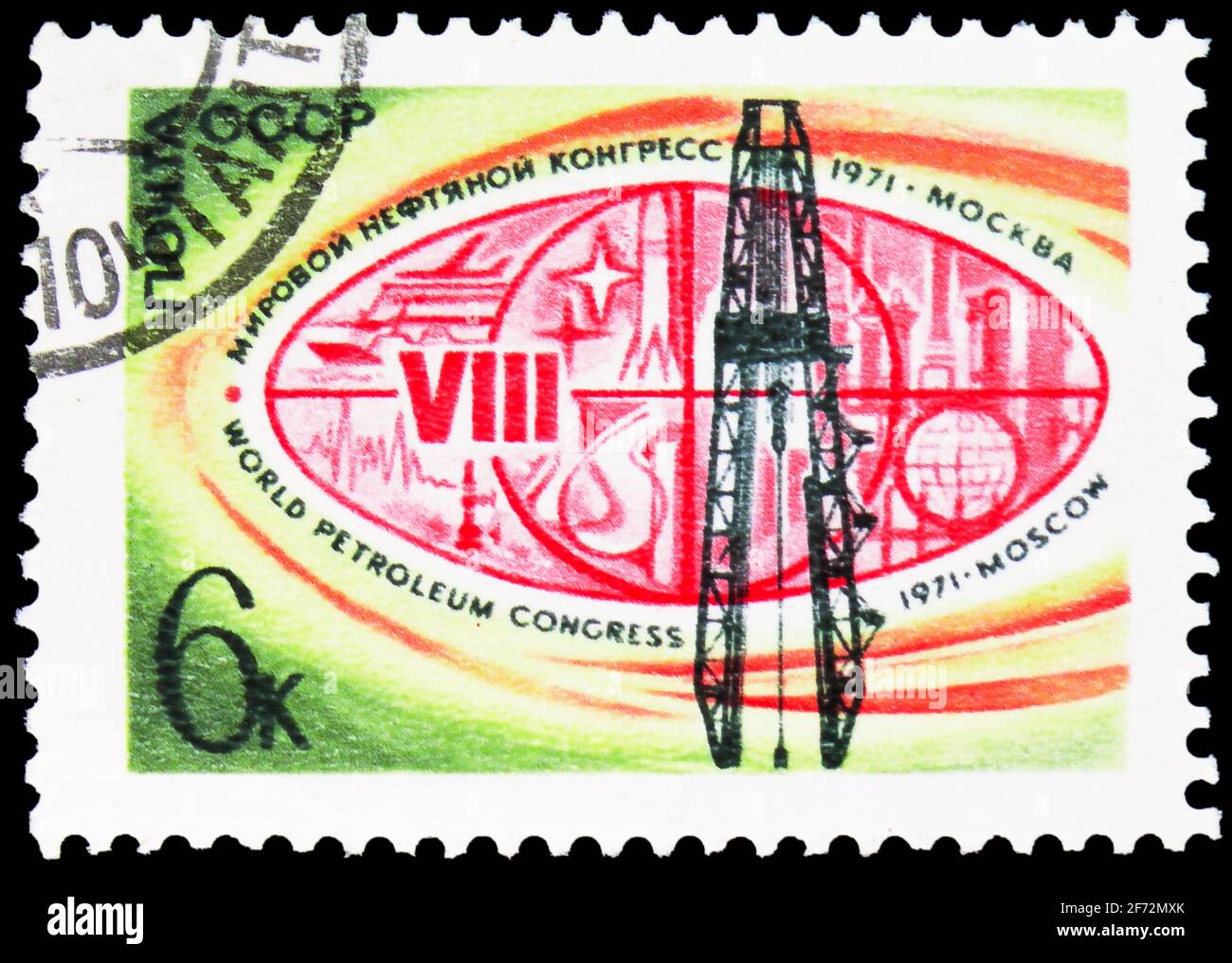 MOSCA, RUSSIA - 12 GENNAIO 2021: Francobollo stampato in URSS (Russia) dedicato all'VIII Congresso Mondiale del petrolio, 1971, Mosca, Congressi internazionali, 1 Foto Stock