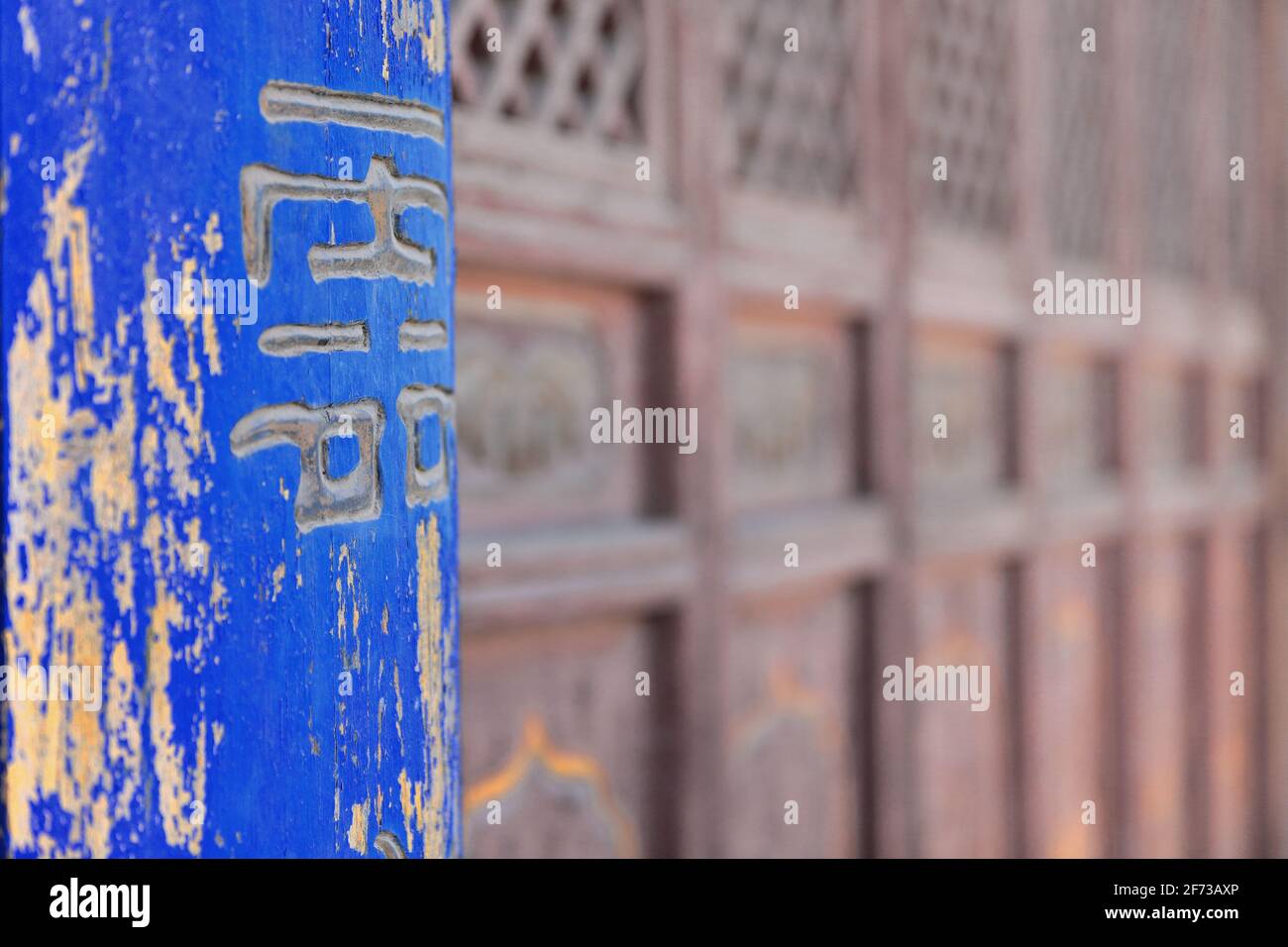 Pilastri blu-pannelli delle porte a graticcio-Discipline Classiche Buddiste-Sutras Exhibition Hall-Dafo si Temple. Zhangye-Gansu-Cina-1269 Foto Stock