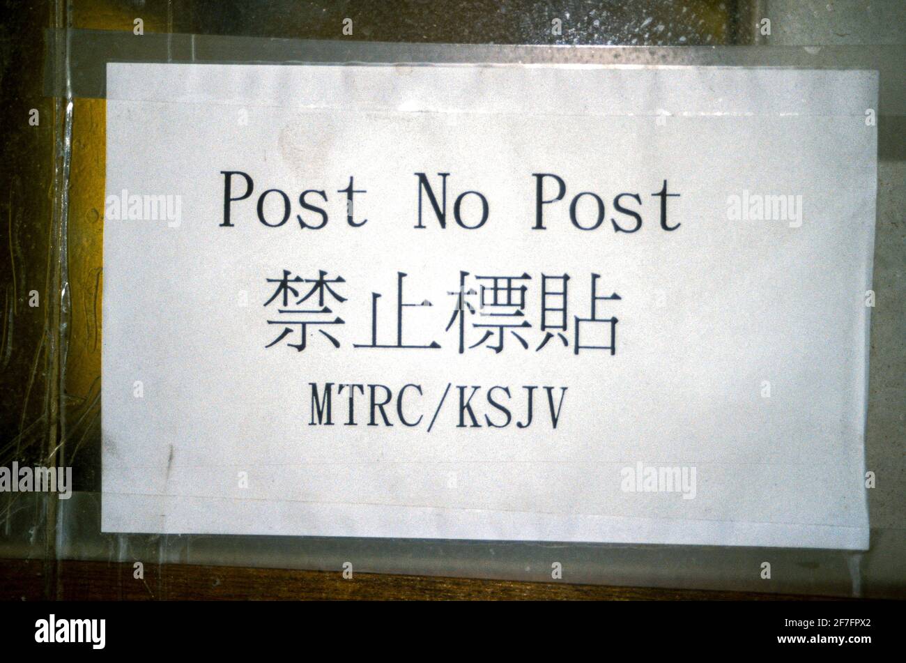 Versione cinese di Stick no Bills, Central, Hong Kong. Giugno 1995 Foto Stock