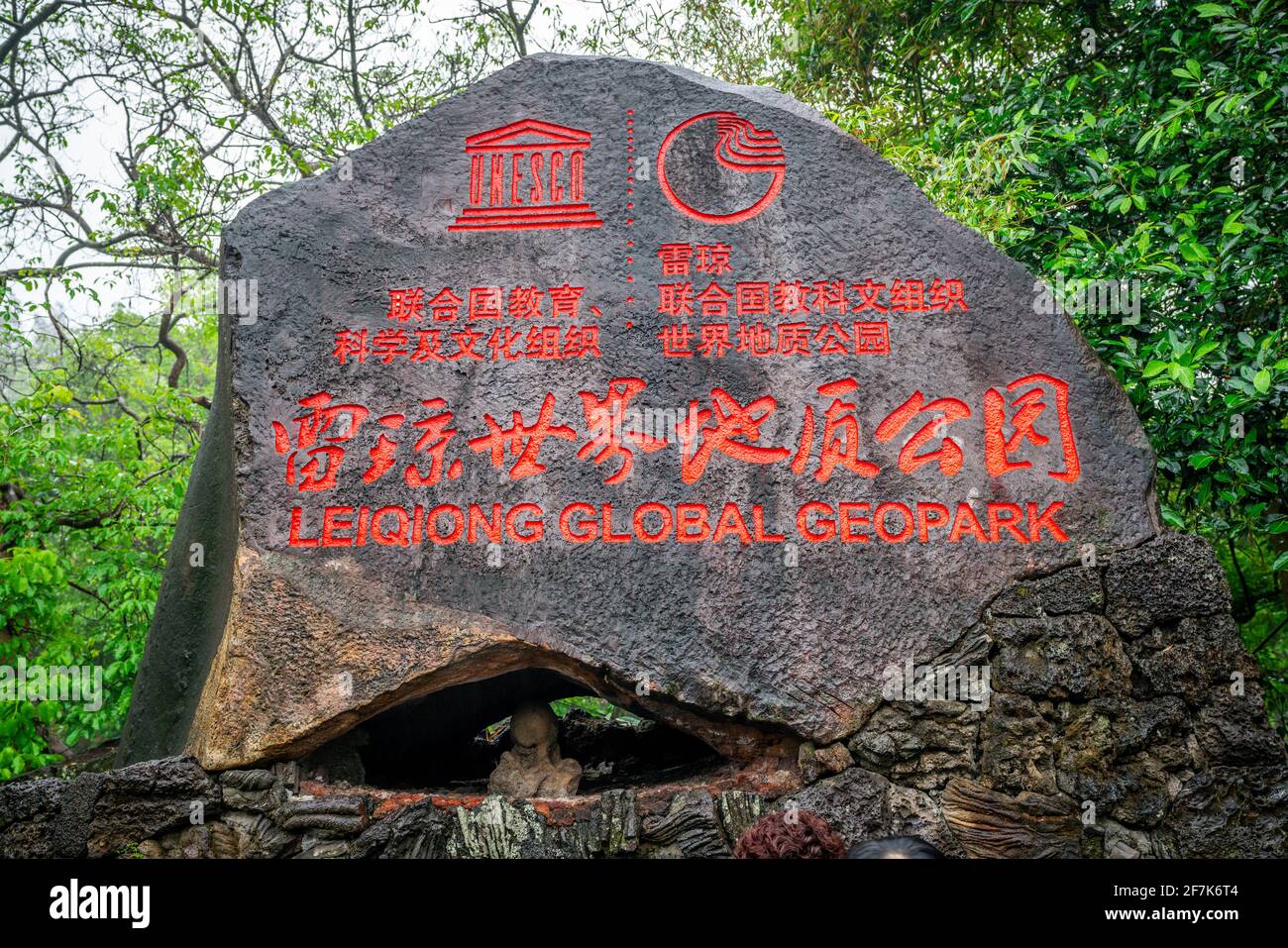 Haikou Cina , 22 marzo 2021 : simbolo rock dell'UNESCO del Leiqiong Global Geopark all'ingresso del parco nazionale di Huoshankou in Cina Haikou Hainan Foto Stock