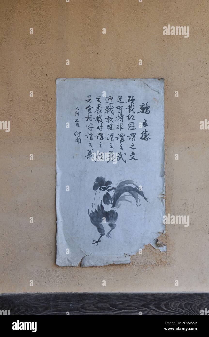 arte di calligraphy su carta tradizionale coreana hanji nel villaggio folk di hahoe, andong, corea del sud Foto Stock