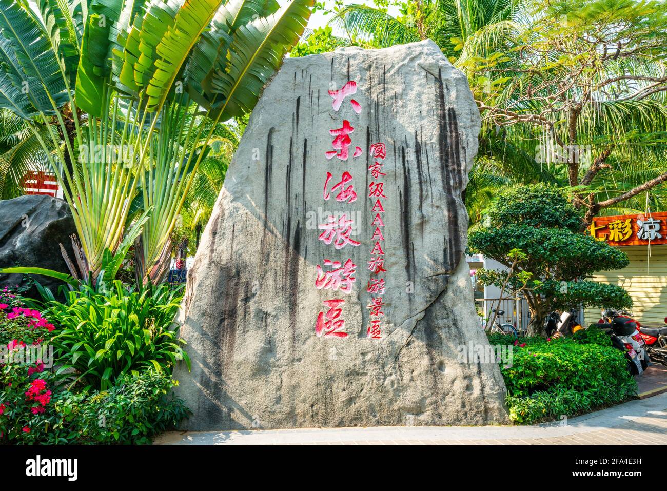 Sanya China, 25 Marzo 2021 : Dadonghai scenico area rock segno all'entrata della spiaggia in Sanya Hainan Cina Foto Stock