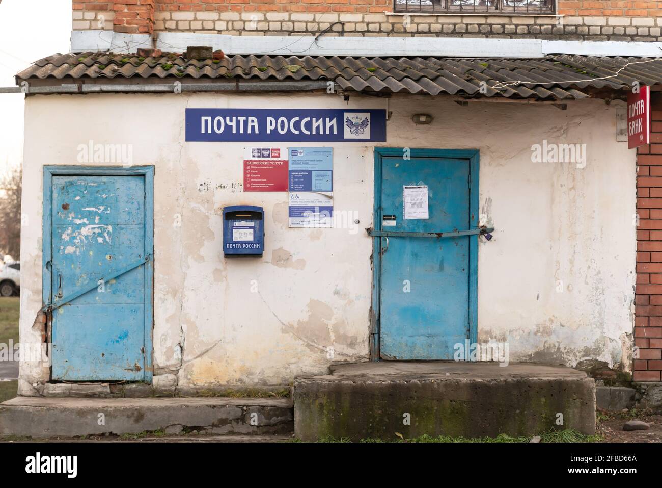 Il villaggio di Khanskaya. Russia. Inverno 2020. Filiale regionale della posta Russa. Foto Stock