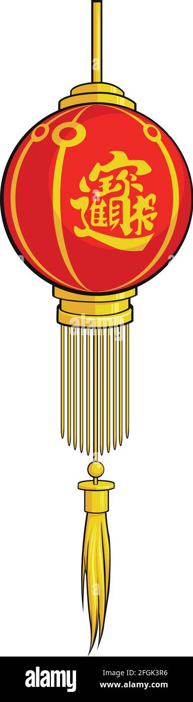 Cinese carta Lanterna tradizionale lampada Cartoon disegno vettoriale Illustrazione Vettoriale