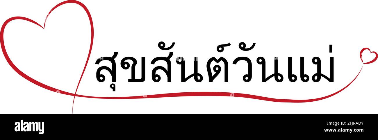 Festa della mamma scritta in tailandese Illustrazione Vettoriale