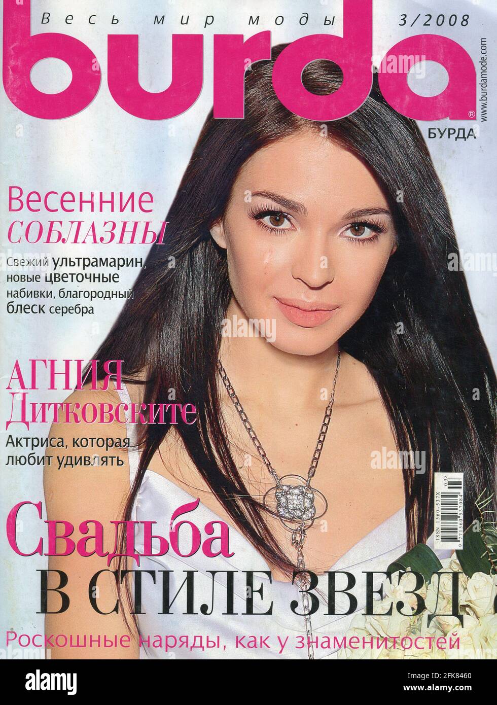 Copertina della rivista russa "Burda" 3/2008. Foto Stock