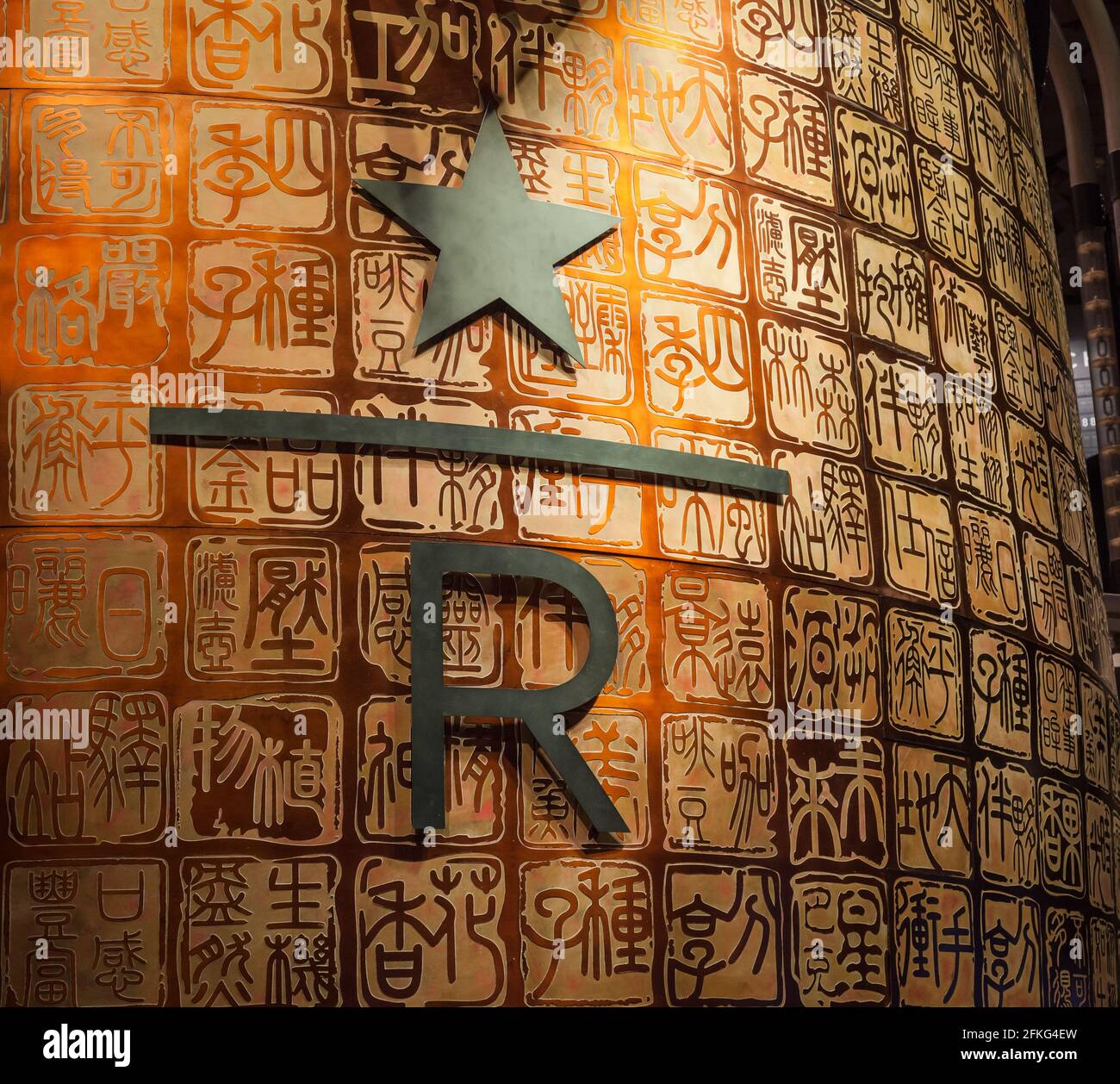 All'interno della Starbucks Reserve Romaestria, Nanjing Road, Shanghai Foto Stock