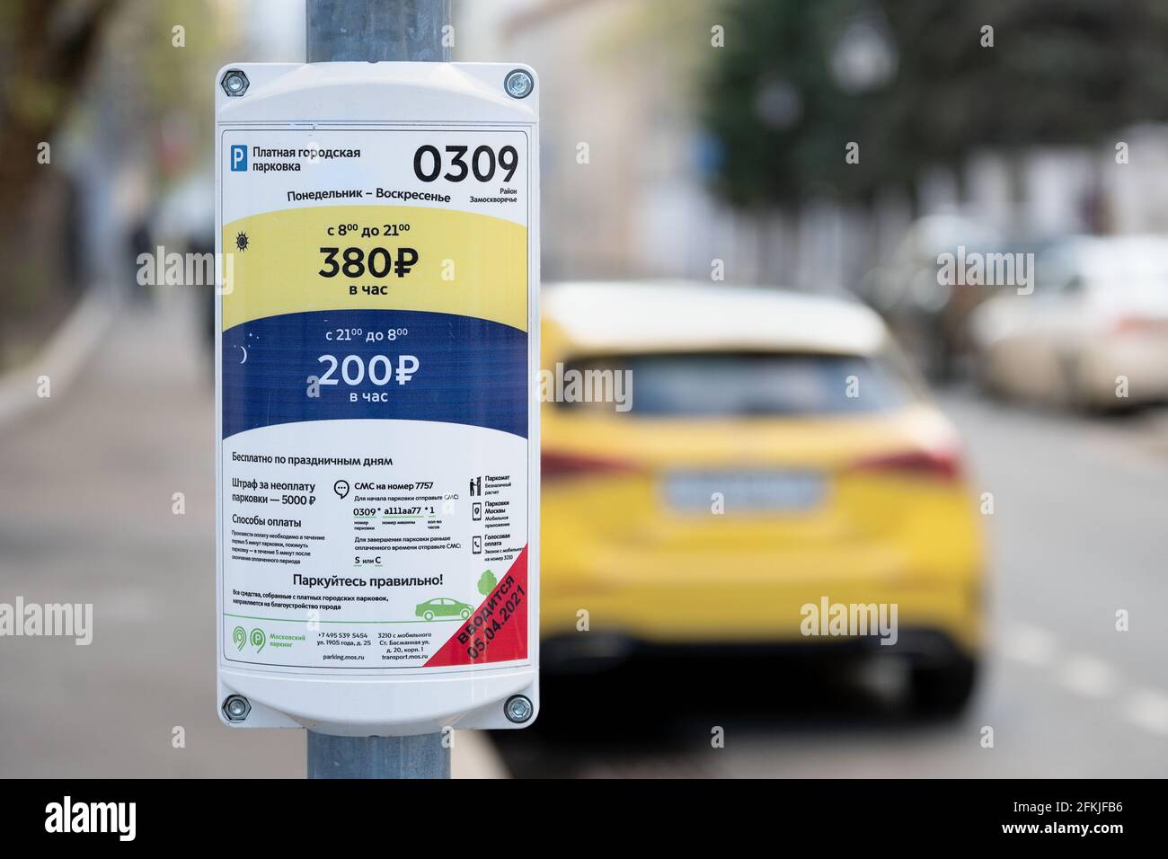 MOSCA, RUSSIA - 01 MAGGIO 2021: Il segno della costosa zona di parcheggio a pagamento nel centro di Mosca Foto Stock