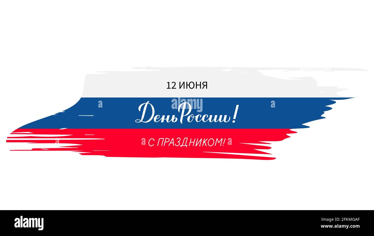 Happy Russia Day Cirillico giugno 12 iscrizione in russo. Calligrafia scritta a mano con pennellata tricolore. Modello vettoriale facile da modificare per Illustrazione Vettoriale