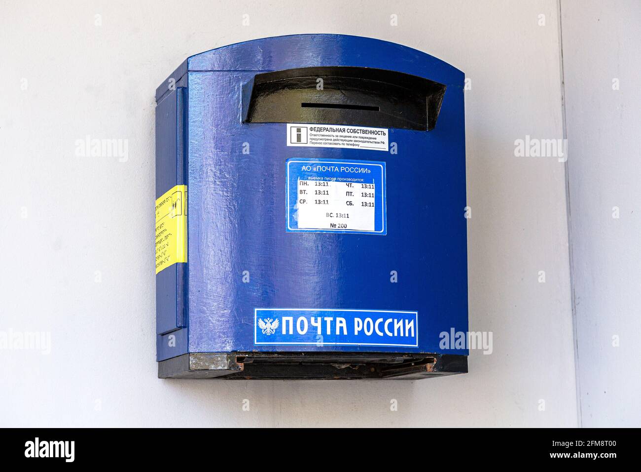 Samara, Russia - 4 maggio 2021: Moderna casella postale blu sulla parete accanto all'ufficio postale Foto Stock