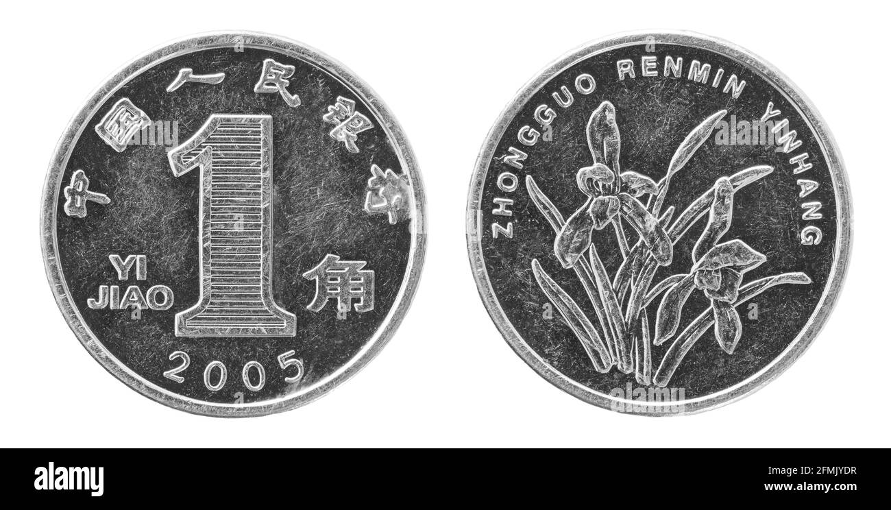 Obverse e reverse di una moneta cinese cupronickel 2005 di jiao isolato su sfondo bianco Foto Stock