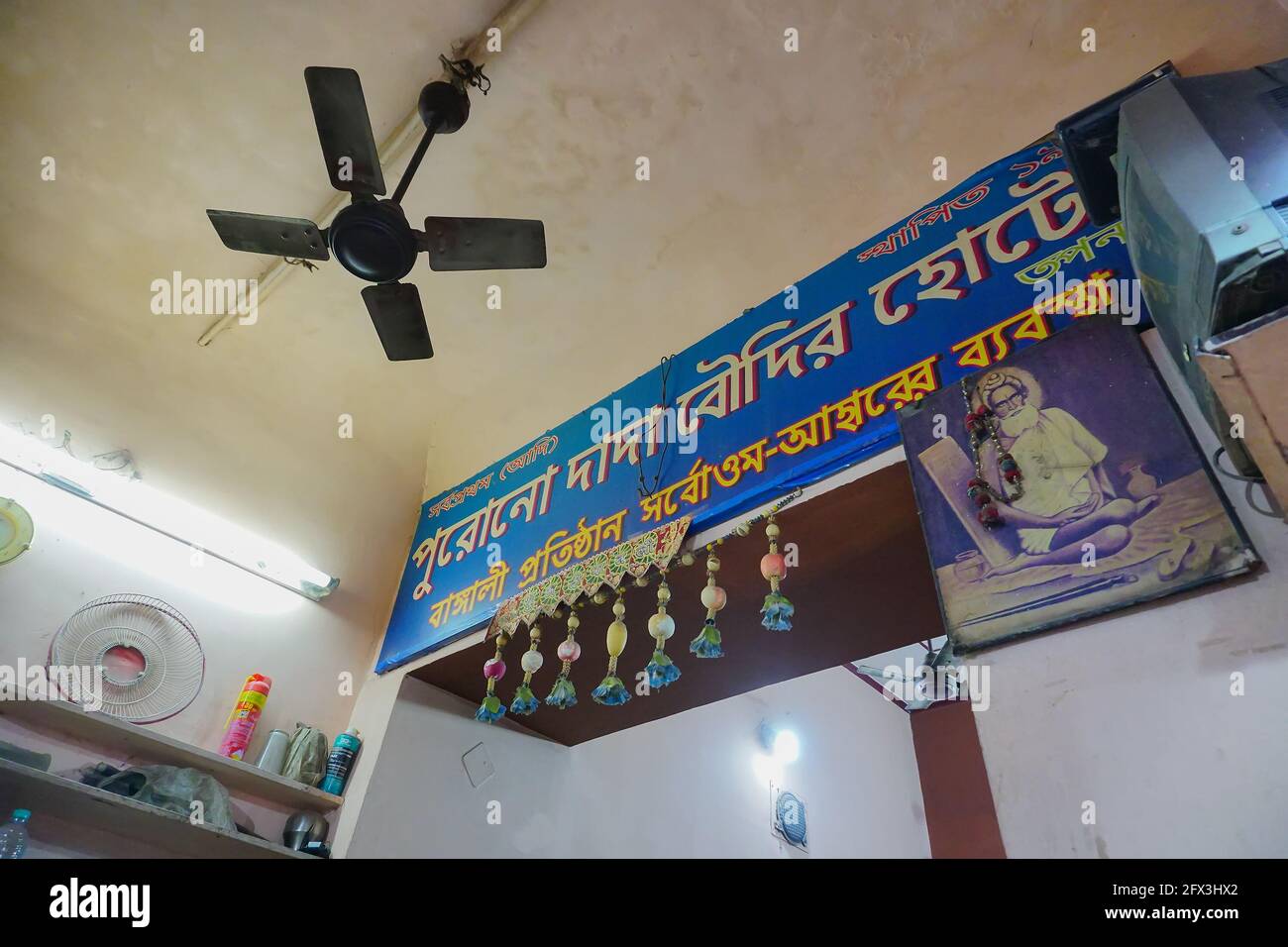 Haridwar, Garhwal, India - 3 novembre 2018 : famoso Road Side Hotel, Dada Boudir hotel scritto in Bengalese. Qui vengono serviti vari piatti bengalesi. A Foto Stock