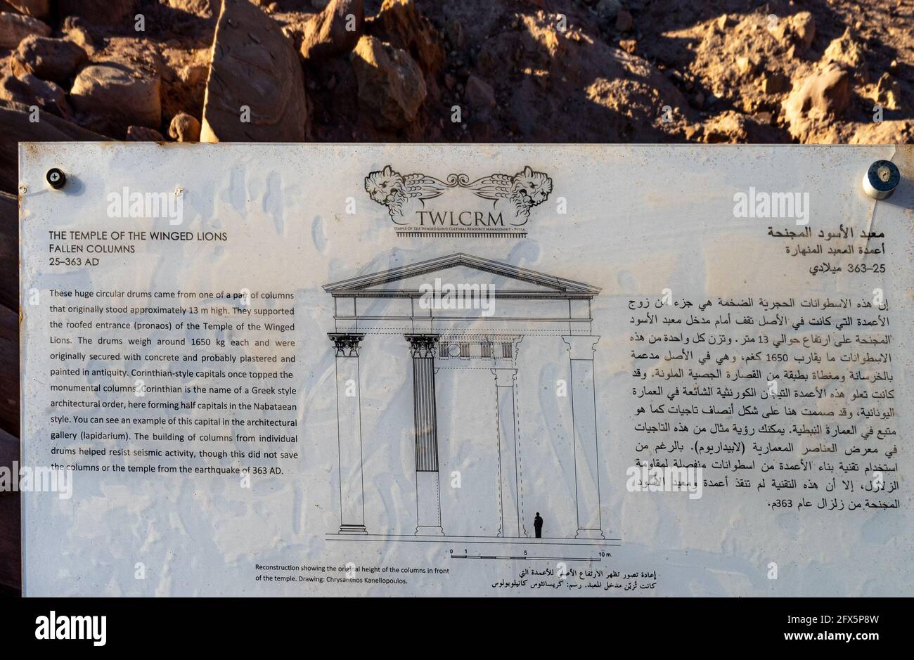 La targa descrittiva del Tempio dei leoni alati, caduti complesso installato vicino sito archeologico storico, Petra, Giordania Foto Stock